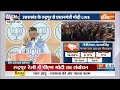 PM Modi Live: Uttarakhand के रुद्रपुर से प्रधानमंत्री मोदी Live | Lok Sabha Elections | BJP  - 12:31 min - News - Video