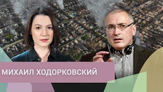 Личное: «Надеюсь мы избежим гражданской войны»: Ходорковский о будущем России и влиянии окружения Путина