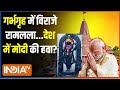 Kahani Kursi Ki : हिंदुओं का इमोशन...मोदी का 400 प्लस कन्फर्म ? Ayodhya Ram Mandir | PM Modi | Hindu