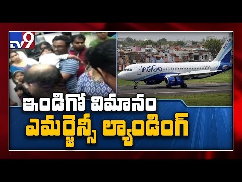 Indigo aircraft is an emergency landing: Visakhapatnam Indigo aircraft is an emergency landing: Visakhapatnam