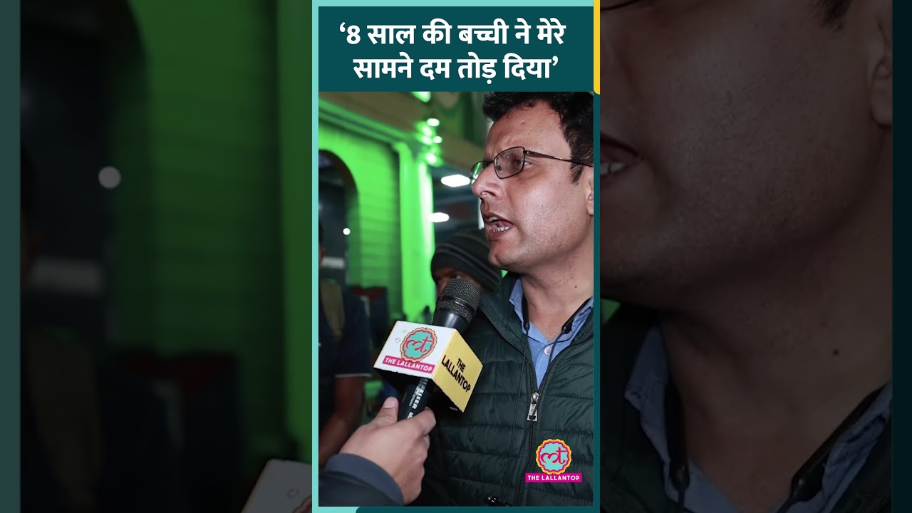 "बैग से बच्ची का गला दब गया", #stampede के समय रेलवे स्टेशन पर मौजूद लोगों ने क्या-क्या बताया?