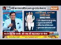 Kahani Kursi Ki: मोदी की टास्क फोर्स रेडी..24 में तय हैट्रिक | PM Modi | Amit Shah | Election 2024  - 24:06 min - News - Video