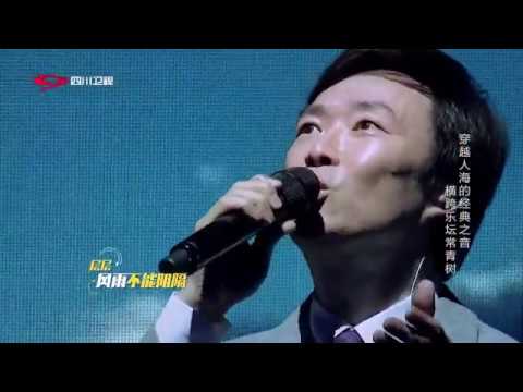 围炉音乐会 费玉清专辑20161229