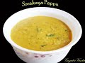 Sorakaya Pappu - Bottle Gourd in Lentils - Telugu Vegetarian Recipes Indian Cooking Andhra Vantalu  - 04:55 min - News - Video