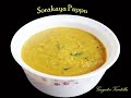 Sorakaya Pappu - Bottle Gourd in Lentils - Telugu Vegetarian Recipes Indian Cooking Andhra Vantalu