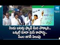 CM Jagan Requested to Vote for Fan In Election Campaign at Kanigiri | AP Elections | @SakshiTV
