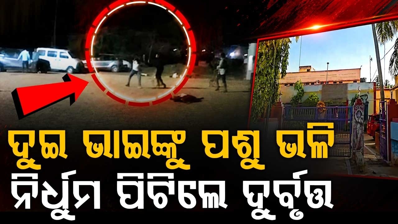 Brutal Attack Near Konark Marine Drive: Miscreants Beat Two Brothers With Iron Rods | Argus News