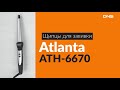Распаковка щипцов для завивки Atlanta ATH-6670 / Unboxing Atlanta ATH-6670
