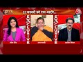 Uma Bharti on Aaj Tak EXCLUSIVE LIVE: उमा भारती ने किया आंदोलन के दिनों को याद | Ram Mandir  - 01:50:45 min - News - Video