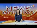 Campaign ends today | నాలుగో విడత ఎన్నికల ప్రచారానికి నేటితో ఎండ్ కార్డ్  | Lok sabha Phase 4 |10TV  - 00:45 min - News - Video
