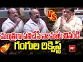 Gangula Kamalakar Powerful Speech : మంత్రిగా పనిచేసే నా మాట వినండి.. గంగుల రిక్వెస్ట్ | 99TV