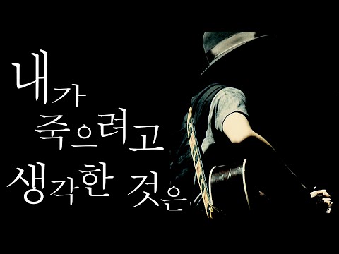 아마자라시『僕が死のうと思ったのは』