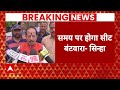 Breaking News : BJP विधायकों की नाराजगी के बीच Nitish Kumar का दिल्ली दौरा | JDU  - 04:15 min - News - Video