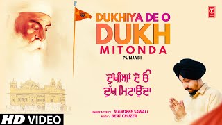 Dukhiya De O Dukh Mitonda ~ Mandeep Sawali | Devotional  Song