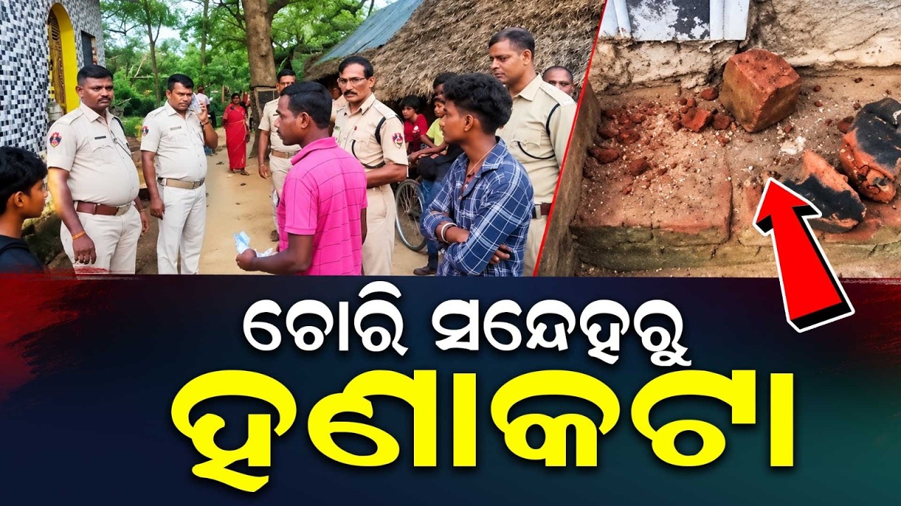 Brother-In-Law Critically Injured In Family Dispute At Balipatna; Accused Held | Argus News