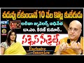 డబ్బులు ఊరికే రావు వెనుక కథ | Lalitha Jewellery Owner Kiran Kumar Exclusive Interview | Koluguri TV