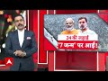 Election 2024: Delhi की 7 और हरियाणा की 10 सीटों पर थमा प्रचार, PM बोले- कांग्रेस को वोट देना बेकार  - 04:52 min - News - Video