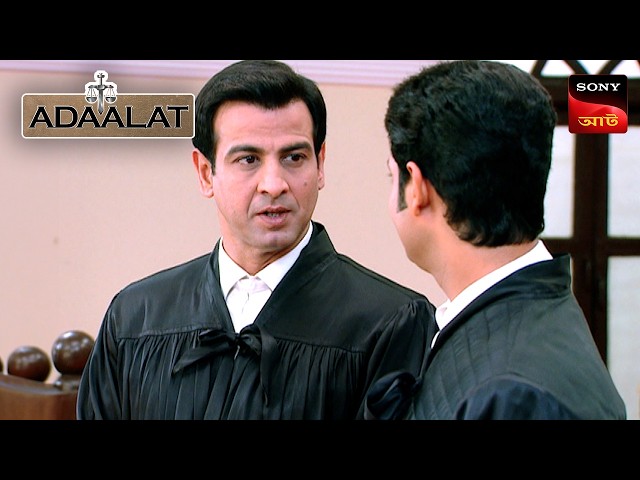 Adaalat | আদালত | Ep 179 | 8 July 2025 | Full Episode