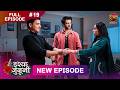 ISHQ JUNOONI | Full Episode 19 | 16 Feb 2026 | Full HD #Newepisode | Dangal TV