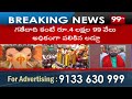 LIVE-గణనాథుల శోభాయాత్ర | Ganesh Shobha Yatra | 99TV  - 00:00 min - News - Video