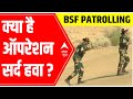 BSF Jaisalmer patrolling: Watch this inspiring video of Operation Sard Hawa | Republic Day Special