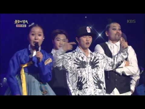 불후의명곡 - 팝핀현준&박애리, 역대급 콜라보 무대 ´고래사냥´.20160109