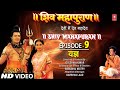 Shiv Mahapuran - Episode 9