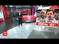 Parliament Session News LIVE : संसद में Rahul Gandhi का माइक किसने बंद किया ? । PM Modi  - 00:00 min - News - Video