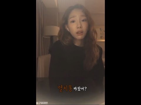 멸치똥 까봤어? TMI 대잔치, 어디로 튈지 모르는 학교생활이 궁금한 태연ㅋㅋ