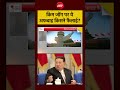 किम जोंग पर ये अफवाह किसने फैलाई?  #shorts #ytshorts #kimjongun  #kachehri