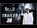 Billa Re Release 3D Trailer | Prabhas, Krishnam Raju, Meher Ramesh, Anushka | Billa4K Special Shows