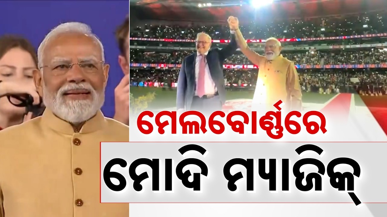 PM Modi Melbourne Visit: Operation Sindhu & Trilateral Tech Pact Explained | Argus News