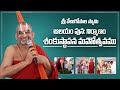 శ్రీ వేణుగోపాలస్వామి శంకుస్థాపన మహోత్సవం | HH Chinnajeeyar Swamiji | Anam Ramanarayana Reddy Nellore