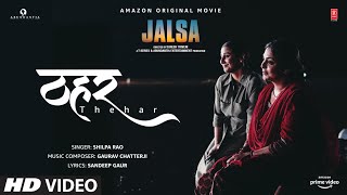 Thehar Shilpa Rao (JALSA) ft Vidya Balan, Shefali Shah