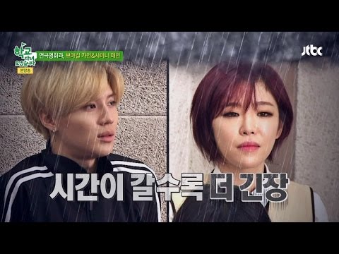 가인·태민, 연영과 전학에