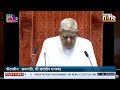 Rajya Sabha LIVE | Day 5: Discussion on Union Budget 2024 | News9  - 00:00 min - News - Video