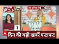 Top News: Jharkhand और Bihar में PM Modi की जनसभाएं | बड़ी खबरें फटाफट | Lok Sabha Election 2024