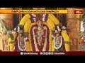 అన్నవరం దేవస్థానంలో విద్యార్థులు సరస్వతి మాతకు పూజలు.. | Devotional News | Bhakthi TV  - 03:05 min - News - Video