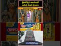 శ్రీకాలేశ్వర ఆలయంలో ఆషాఢ మాస పూజలు.. #kaleshwaram #shorts  #lordshiva #shorts #ashadamasam