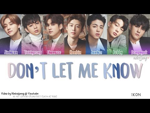 iKON (아이콘) - 내가 모르게 (DON’T LET ME KNOW) (Color Coded Lyrics Eng/Rom/Han/가사)