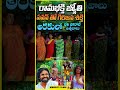 శ్రీరాముని కీర్తి – గిరిజనోత్సవం✨ #araku Bhali Porob Festival #tribal #folkdance #indiaglitztelugu  - 00:51 min - News - Video