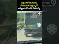 పట్టపగలే దొంగతనం చేయడానికి పెద్ద స్కెచ్  తప్పించుకోడానికి లేడీ రిస్క్ | Viral Video | Prime9 News  - 00:10 min - News - Video