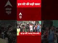 Top News: 4 बजे की बड़ी खबरें | Nepal Gen-Z Protest | Kathmandu | Bihar Elections 2025 | ABP News  - 00:45 min - News - Video