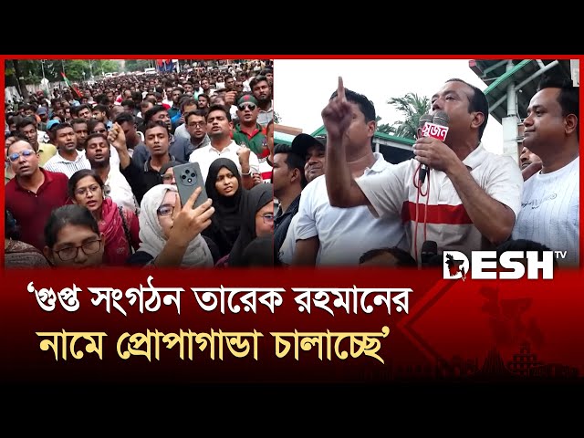 প্রতিনিয়ত মব চললে ছাত্রদল শান্ত থাকবে না: ছাত্রদল সভাপতি | Chatradal | Desh TV