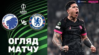 Копенгаген – Челсі. Ліга Конференцій, 1/8 фіналу / Огляд матчу