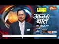 Aaj Ki Baat Show के आज के Highlights | 16 September | Masood Azhar | Gorakhpur | Dehradun Cloudburst  - 09:45 min - News - Video