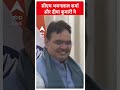 Rajasthan के सीएम ने उपराष्ट्रपति जगदीप धनखड़ से मुलाकात की  | ABP News Shorts | Breaking News  - 01:00 min - News - Video