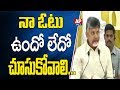 Chandrababu Funny Comments on YS Jagan