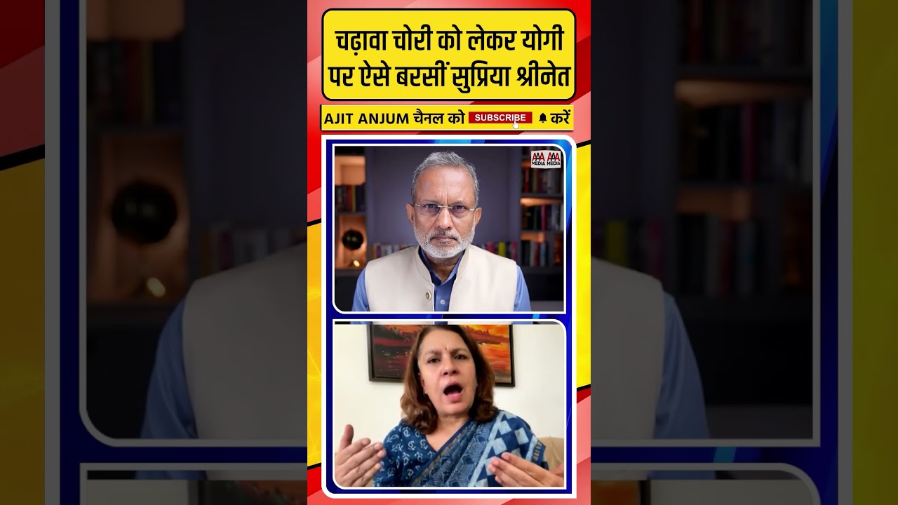 Ram Mandir चढ़ावा चोरी के मुद्दे पर Supriya Shrinate ने CM Yogi को ऐसे घेरा