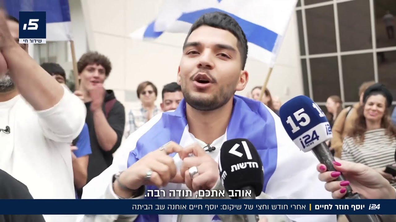 אחרי חודש וחצי של שיקום: יוסף חיים אוחנה חוזר לבית הוריו